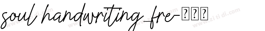 soul handwriting_fre字体转换